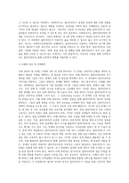 사회복지실천에서의 사례관리 내용 요-8