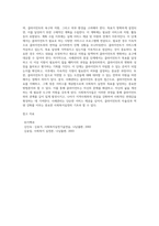 사회복지실천에서의 사례관리 내용 요-10