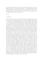 사회복지조사는 일반적으로 7단계(문제의 제기→문헌 고찰→조사의 설계→조작화→자료수집→자료분석 (4)-2