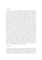 사회복지조사는 일반적으로 7단계(문제의 제기→문헌 고찰→조사의 설계→조작화→자료수집→자료분석 (4)-3