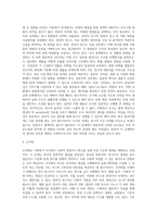 사회복지조사는 일반적으로 7단계(문제의 제기→문헌 고찰→조사의 설계→조작화→자료수집→자료분석 (4)-4