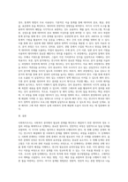 사회복지조사는 일반적으로 7단계(문제의 제기→문헌 고찰→조사의 설계→조작화→자료수집→자료분석 (4)-6