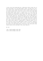 사회복지조사는 일반적으로 7단계(문제의 제기→문헌 고찰→조사의 설계→조작화→자료수집→자료분석 (4)-7