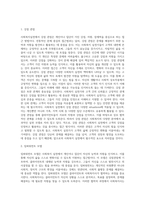 사회복지실천에서의 강점관점에 대해 기술하고, 이에 기반한 3가지 모델(임파워먼트모델, 실리언스모델, 해결중심모델)-2