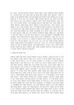 생애주기”의 개념과 특성에 대해서 설명하고 장애인복지에서 장애인을 대상으로 생애주기별 접근이 필요-3