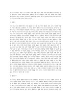 생애주기”의 개념과 특성에 대해서 설명하고 장애인복지에서 장애인을 대상으로 생애주기별 접근이 필요-4