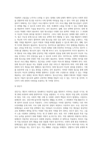 생애주기”의 개념과 특성에 대해서 설명하고 장애인복지에서 장애인을 대상으로 생애주기별 접근이 필요-5
