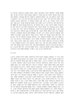 생애주기”의 개념과 특성에 대해서 설명하고 장애인복지에서 장애인을 대상으로 생애주기별 접근이 필요-6