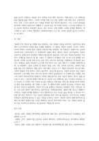 생애주기”의 개념과 특성에 대해서 설명하고 장애인복지에서 장애인을 대상으로 생애주기별 접근이 필요-7