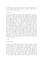 사회복지실천에서의 강점관점에 대해 기술하고, 이에 기반한 3가지 모델(임파워먼트모델, 레질리언스모델, 해결중심모델-2