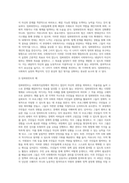 사회복지실천에서의 강점관점에 대해 기술하고, 이에 기반한 3가지 모델(임파워먼트모델, 레질리언스모델, 해결중심모델-3