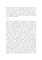 사회복지실천에서의 강점관점에 대해 기술하고, 이에 기반한 3가지 모델(임파워먼트모델, 레질리언스모델, 해결중심모델-4