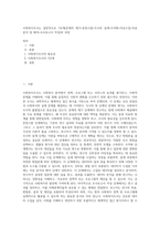 사회복지조사는 일반적으로 7단계(문제의 제기=문헌고찰=조사의 설계=조작화=자료수집=자료분석 및 해석=조사보고서 작성)의 과정-1