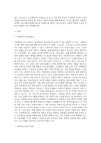 사회복지조사는 일반적으로 7단계(문제의 제기=문헌고찰=조사의 설계=조작화=자료수집=자료분석 및 해석=조사보고서 작성)의 과정-2