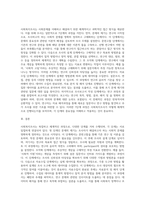 사회복지조사는 일반적으로 7단계(문제의 제기=문헌고찰=조사의 설계=조작화=자료수집=자료분석 및 해석=조사보고서 작성)의 과정-3