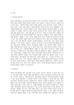 영유아 과학 활동을 위한 환경구성의 원리에 대해서 논하시오 (1)-2