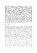 영유아 과학 활동을 위한 환경구성의 원리에 대해서 논하시오 (1)-3
