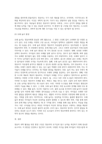 영유아 과학 활동을 위한 환경구성의 원리에 대해서 논하시오 (1)-5
