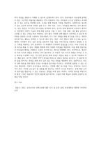 영유아 과학 활동을 위한 환경구성의 원리에 대해서 논하시오 (1)-6