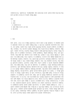 사회복지조사는 일반적으로 7단계(문제의 제기-문헌고찰-조사의 설계-조작회-자료수집-자료분석 밑 해석-조사보고서 작성)의 과정을 활용-1