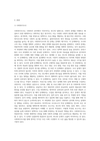 사회복지조사는 일반적으로 7단계(문제의 제기-문헌고찰-조사의 설계-조작회-자료수집-자료분석 밑 해석-조사보고서 작성)의 과정을 활용-2