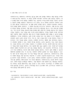 사회복지조사는 일반적으로 7단계(문제의 제기-문헌고찰-조사의 설계-조작회-자료수집-자료분석 밑 해석-조사보고서 작성)의 과정을 활용-3