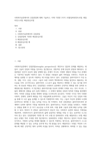 사회복지실천에서의 강점관점에 대해 기술하고, 이에 기반한 3가지 모델(임파워먼트모델, 레질리언스모델, 해결중심모델 (1)-1