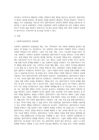 사회복지실천에서의 강점관점에 대해 기술하고, 이에 기반한 3가지 모델(임파워먼트모델, 레질리언스모델, 해결중심모델 (1)-2