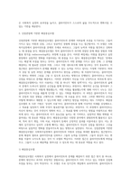 사회복지실천에서의 강점관점에 대해 기술하고, 이에 기반한 3가지 모델(임파워먼트모델, 레질리언스모델, 해결중심모델 (1)-3