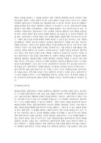 사회복지실천에서의 강점관점에 대해 기술하고, 이에 기반한 3가지 모델(임파워먼트모델, 레질리언스모델, 해결중심모델 (1)-4