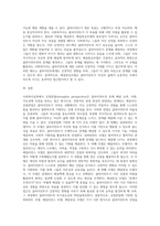 사회복지실천에서의 강점관점에 대해 기술하고, 이에 기반한 3가지 모델(임파워먼트모델, 레질리언스모델, 해결중심모델 (1)-5
