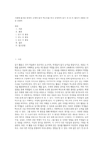 시중에 출간된 한국의 교재의 읽기 택스트를 하나 선정하여 읽기 전-중-후 활동이 포함된 50분 분량의-1