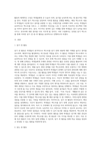 시중에 출간된 한국의 교재의 읽기 택스트를 하나 선정하여 읽기 전-중-후 활동이 포함된 50분 분량의-2
