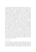 시중에 출간된 한국의 교재의 읽기 택스트를 하나 선정하여 읽기 전-중-후 활동이 포함된 50분 분량의-3