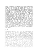 시중에 출간된 한국의 교재의 읽기 택스트를 하나 선정하여 읽기 전-중-후 활동이 포함된 50분 분량의-4