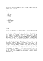 사회복지조사는 일반적으로 7단계(문제의 제기,문헌고찰,조사의 설계,조직화,자료수집,자료분석 및 해석,조사보고서 작성)의 과정-1
