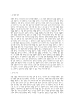 사회복지조사는 일반적으로 7단계(문제의 제기,문헌고찰,조사의 설계,조직화,자료수집,자료분석 및 해석,조사보고서 작성)의 과정-2