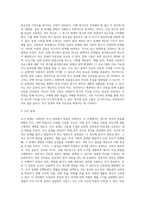 사회복지조사는 일반적으로 7단계(문제의 제기,문헌고찰,조사의 설계,조직화,자료수집,자료분석 및 해석,조사보고서 작성)의 과정-3