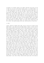 사회복지조사는 일반적으로 7단계(문제의 제기,문헌고찰,조사의 설계,조직화,자료수집,자료분석 및 해석,조사보고서 작성)의 과정-4