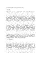사회복지조사는 일반적으로 7단계(문제의 제기,문헌고찰,조사의 설계,조직화,자료수집,자료분석 및 해석,조사보고서 작성)의 과정-5