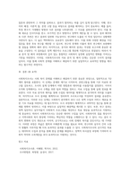 사회복지조사는 일반적으로 7단계(문제의 제기,문헌고찰,조사의 설계,조직화,자료수집,자료분석 및 해석,조사보고서 작성)의 과정-6
