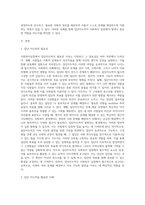 사회복지실천에서 집단지도력이 필요한 이유와 집단지도력을 활용한 사례를 기술하시오 (8)-2