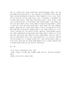 사회복지실천에서 집단지도력이 필요한 이유와 집단지도력을 활용한 사례를 기술하시오 (8)-4