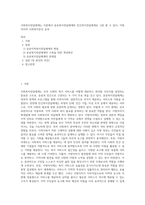 사회복지전달체계는 이론에서 공공복지전달체계와 민간복지전달체계로 구분 할 수 있다 지방자치의 사회복지증진 효과-1