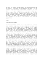 사회복지전달체계는 이론에서 공공복지전달체계와 민간복지전달체계로 구분 할 수 있다 지방자치의 사회복지증진 효과-2