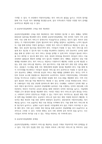 사회복지전달체계는 이론에서 공공복지전달체계와 민간복지전달체계로 구분 할 수 있다 지방자치의 사회복지증진 효과-3
