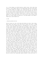 생애 발달단계별 자신의 성격발달에 영향을 준 요인을 분석하여 Life history를 작성하여 제출할 것-2