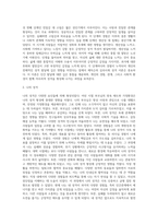 생애 발달단계별 자신의 성격발달에 영향을 준 요인을 분석하여 Life history를 작성하여 제출할 것-3