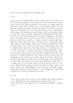 생애 발달단계별 자신의 성격발달에 영향을 준 요인을 분석하여 Life history를 작성하여 제출할 것-4