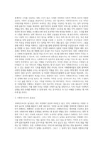 사회복지조사 학습의 당위성에 대해서 논하시오 (1)-3